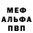 АМФЕТАМИН Розовый Pablo Mosienko